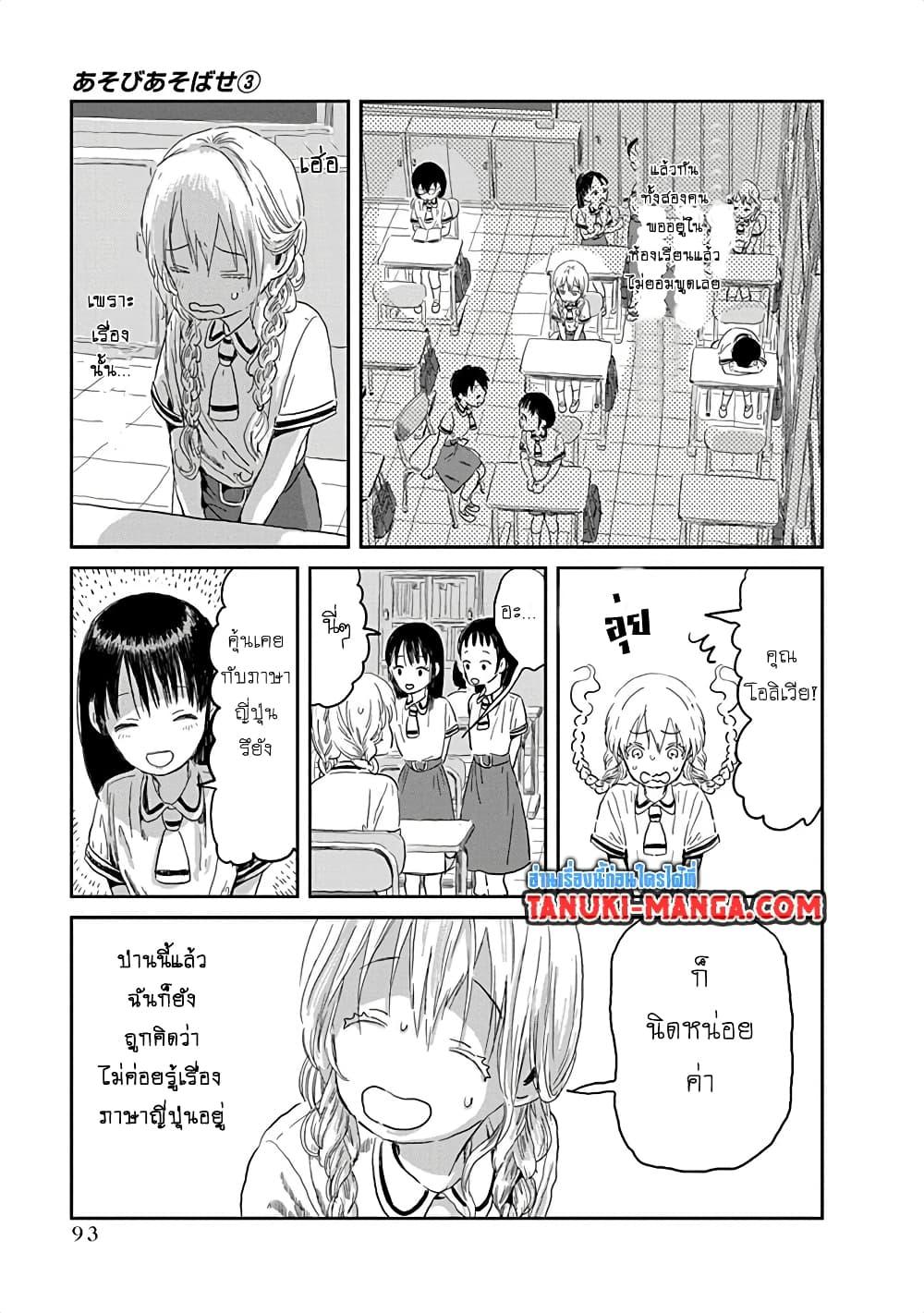 Manga-lc-com อ่านมังงะ อ่านการ์ตูน ออนไลน์ ฟรี Asobi Asobase ตอนที่ 1 2 3 4 5 6 7 8 9 10 11 12 13 14 ฟรี ไม่มีโฆษณา Manga-lc - อ่าน มังงะ อ่าน การ์ตูน ออนไลน์ อ่านมังงะ ฟรี