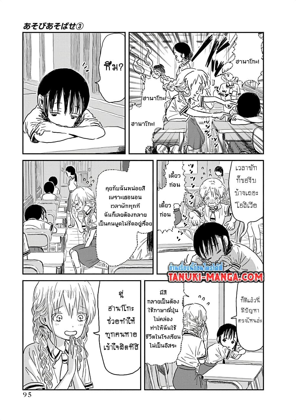Manga-lc-com อ่านมังงะ อ่านการ์ตูน ออนไลน์ ฟรี Asobi Asobase ตอนที่ 1 2 3 4 5 6 7 8 9 10 11 12 13 14 ฟรี ไม่มีโฆษณา Manga-lc - อ่าน มังงะ อ่าน การ์ตูน ออนไลน์ อ่านมังงะ ฟรี