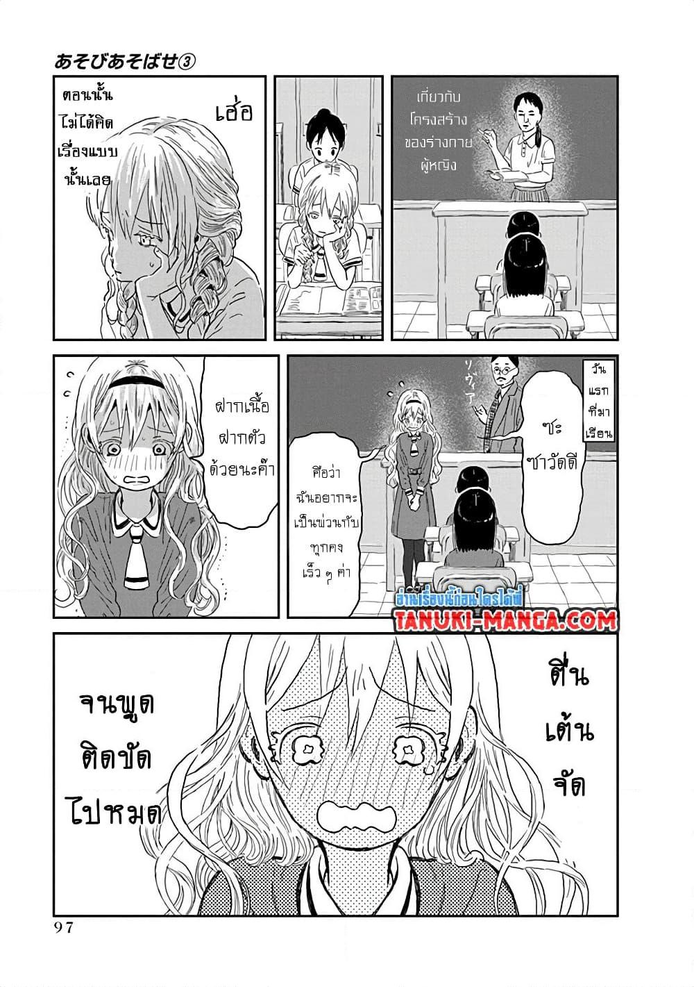 Manga-lc-com อ่านมังงะ อ่านการ์ตูน ออนไลน์ ฟรี Asobi Asobase ตอนที่ 1 2 3 4 5 6 7 8 9 10 11 12 13 14 ฟรี ไม่มีโฆษณา Manga-lc - อ่าน มังงะ อ่าน การ์ตูน ออนไลน์ อ่านมังงะ ฟรี