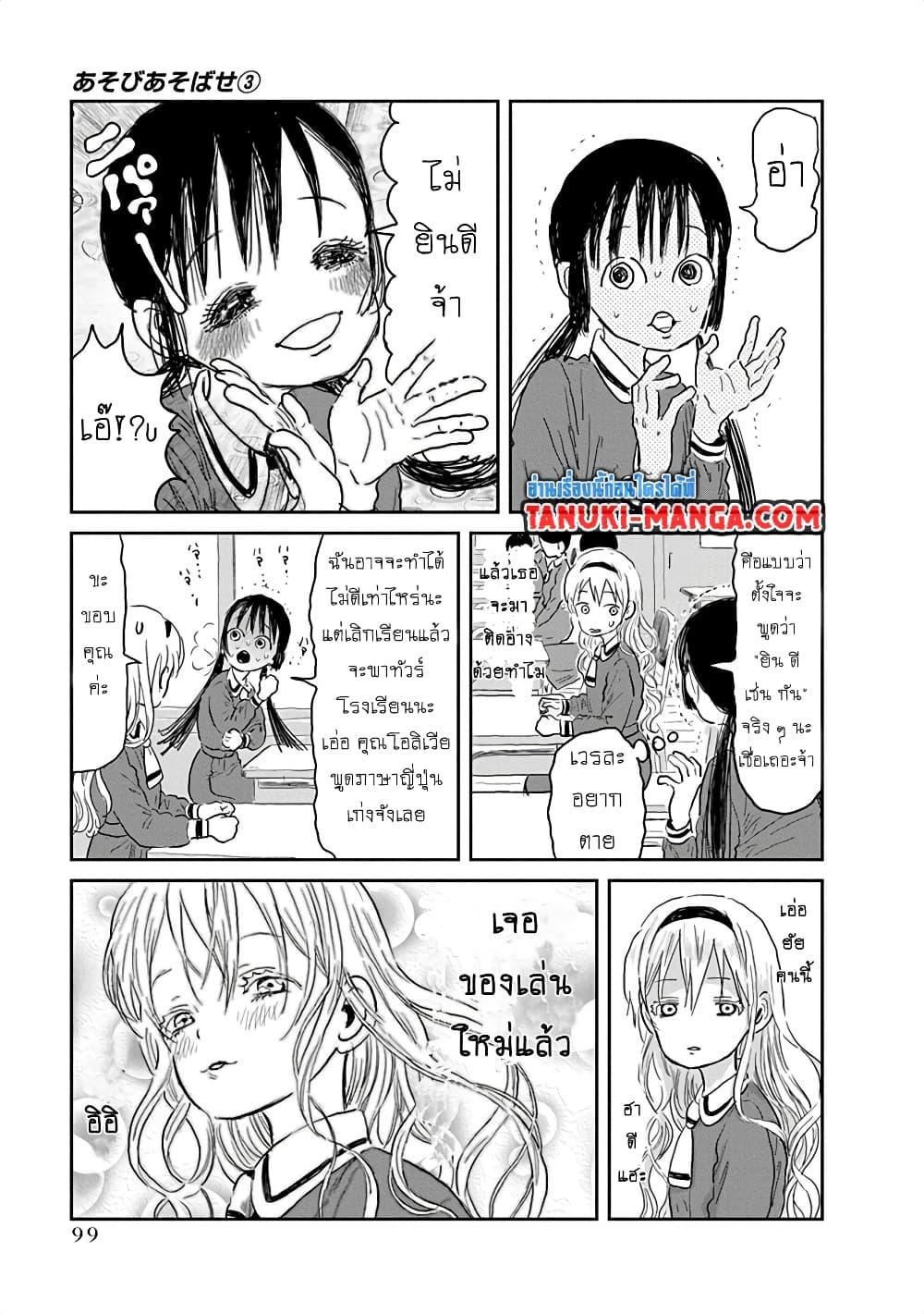 Manga-lc-com อ่านมังงะ อ่านการ์ตูน ออนไลน์ ฟรี Asobi Asobase ตอนที่ 1 2 3 4 5 6 7 8 9 10 11 12 13 14 ฟรี ไม่มีโฆษณา Manga-lc - อ่าน มังงะ อ่าน การ์ตูน ออนไลน์ อ่านมังงะ ฟรี