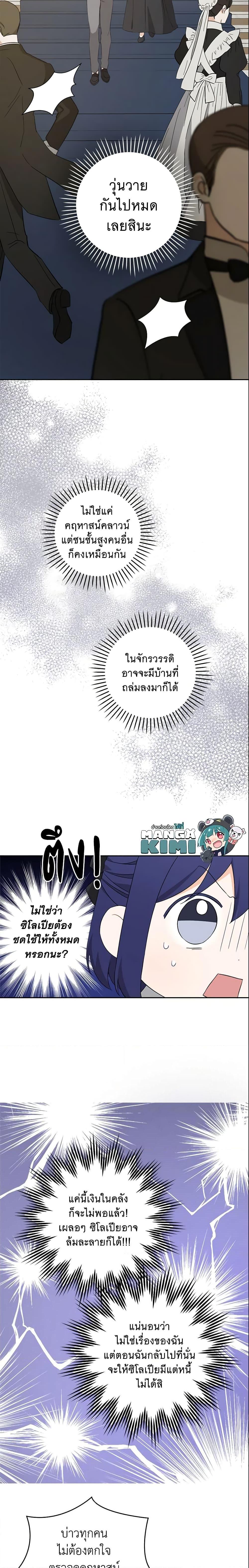 Manga-lc-com อ่านมังงะ อ่านการ์ตูน ออนไลน์ ฟรี Please Give Me the Pacifier ตอนที่ 1 2 3 4 5 6 7 8 9 10 11 12 13 14 ฟรี ไม่มีโฆษณา Manga-lc - อ่าน มังงะ อ่าน การ์ตูน ออนไลน์ อ่านมังงะ ฟรี
