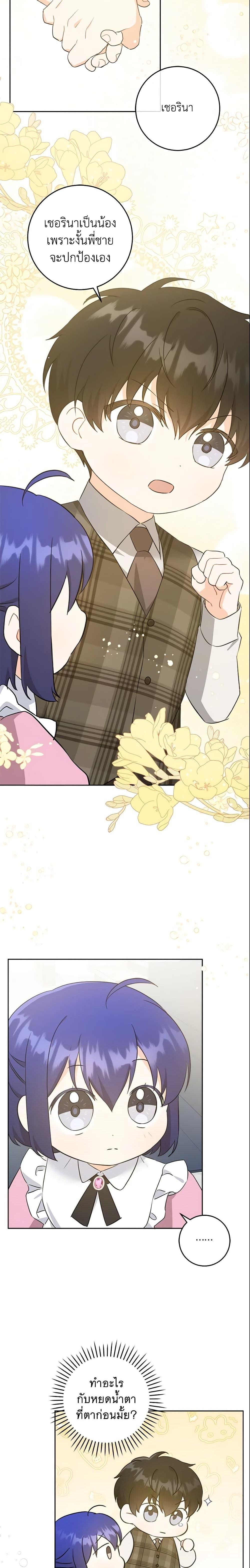 Manga-lc-com อ่านมังงะ อ่านการ์ตูน ออนไลน์ ฟรี Please Give Me the Pacifier ตอนที่ 1 2 3 4 5 6 7 8 9 10 11 12 13 14 ฟรี ไม่มีโฆษณา Manga-lc - อ่าน มังงะ อ่าน การ์ตูน ออนไลน์ อ่านมังงะ ฟรี