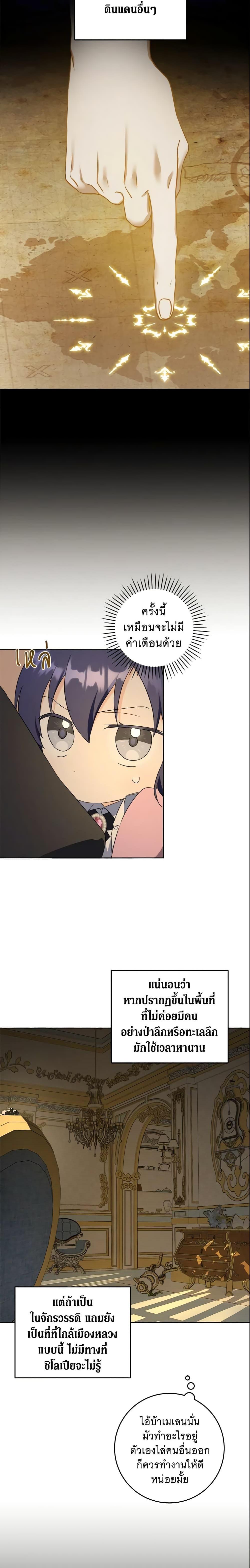 Manga-lc-com อ่านมังงะ อ่านการ์ตูน ออนไลน์ ฟรี Please Give Me the Pacifier ตอนที่ 1 2 3 4 5 6 7 8 9 10 11 12 13 14 ฟรี ไม่มีโฆษณา Manga-lc - อ่าน มังงะ อ่าน การ์ตูน ออนไลน์ อ่านมังงะ ฟรี