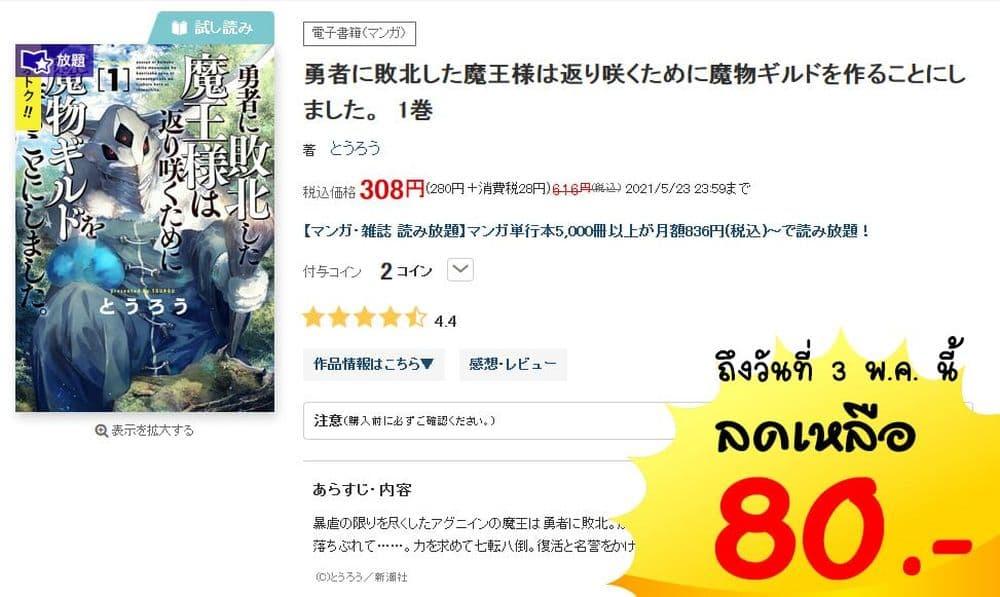 Manga-lc-com อ่านมังงะ อ่านการ์ตูน ออนไลน์ ฟรี Yuusha ni Haiboku shita Maou-sama wa Kaerizaku Tame ni Mamono Guild wo Tsukuru Koto ni Shimashita ตอนที่ 1 2 3 4 5 6 7 8 9 10 11 12 13 14 ฟรี ไม่มีโฆษณา Manga-lc - อ่าน มังงะ อ่าน การ์ตูน ออนไลน์ อ่านมังงะ ฟรี