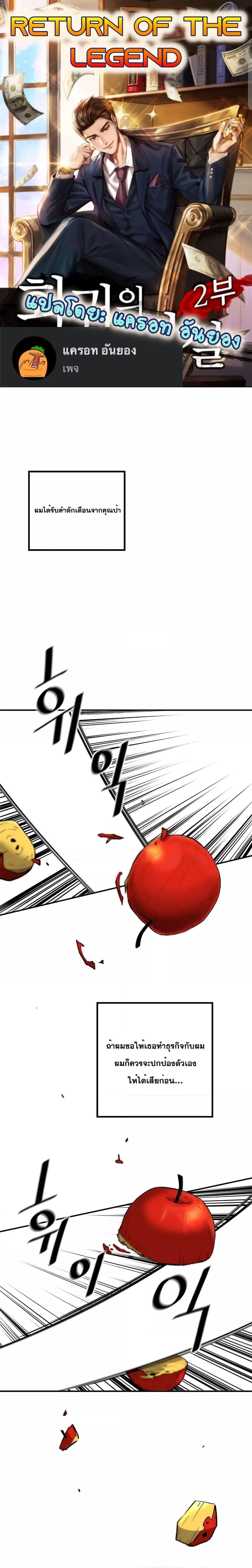 Manga-lc-com อ่านมังงะ อ่านการ์ตูน ออนไลน์ ฟรี Return of the Legend ตอนที่ 1 2 3 4 5 6 7 8 9 10 11 12 13 14 ฟรี ไม่มีโฆษณา Manga-lc - อ่าน มังงะ อ่าน การ์ตูน ออนไลน์ อ่านมังงะ ฟรี