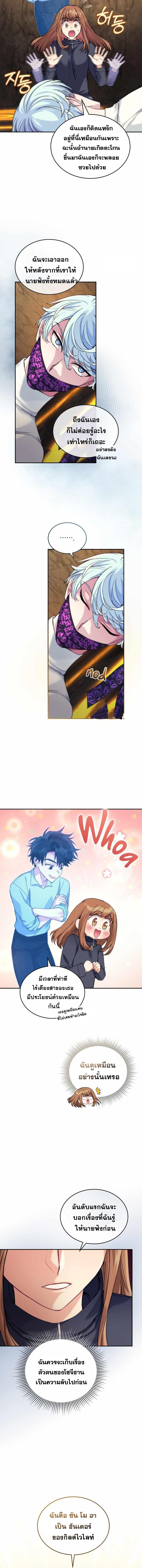 Manga-lc-com อ่านมังงะ อ่านการ์ตูน ออนไลน์ ฟรี I Stole the Number One Ranker’s Soul ตอนที่ 1 2 3 4 5 6 7 8 9 10 11 12 13 14 ฟรี ไม่มีโฆษณา Manga-lc - อ่าน มังงะ อ่าน การ์ตูน ออนไลน์ อ่านมังงะ ฟรี