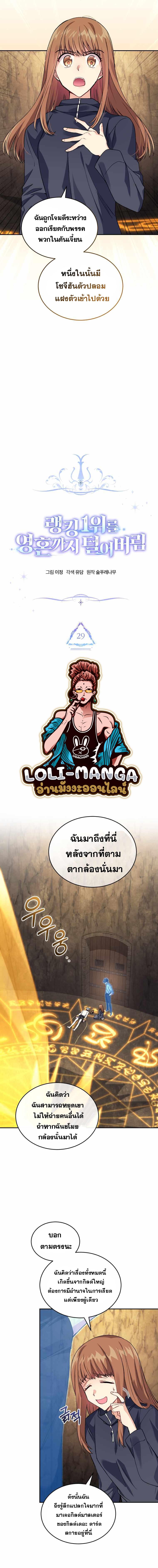 Manga-lc-com อ่านมังงะ อ่านการ์ตูน ออนไลน์ ฟรี I Stole the Number One Ranker’s Soul ตอนที่ 1 2 3 4 5 6 7 8 9 10 11 12 13 14 ฟรี ไม่มีโฆษณา Manga-lc - อ่าน มังงะ อ่าน การ์ตูน ออนไลน์ อ่านมังงะ ฟรี