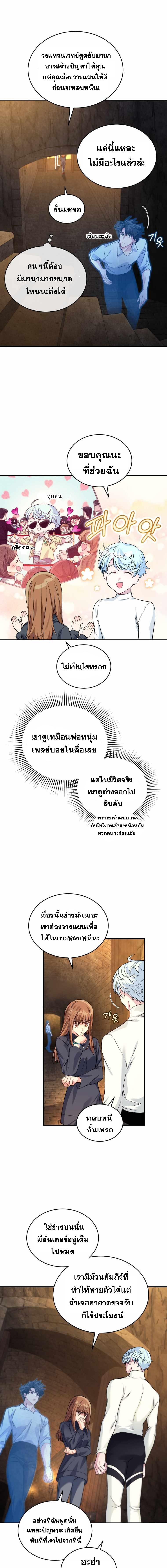 Manga-lc-com อ่านมังงะ อ่านการ์ตูน ออนไลน์ ฟรี I Stole the Number One Ranker’s Soul ตอนที่ 1 2 3 4 5 6 7 8 9 10 11 12 13 14 ฟรี ไม่มีโฆษณา Manga-lc - อ่าน มังงะ อ่าน การ์ตูน ออนไลน์ อ่านมังงะ ฟรี