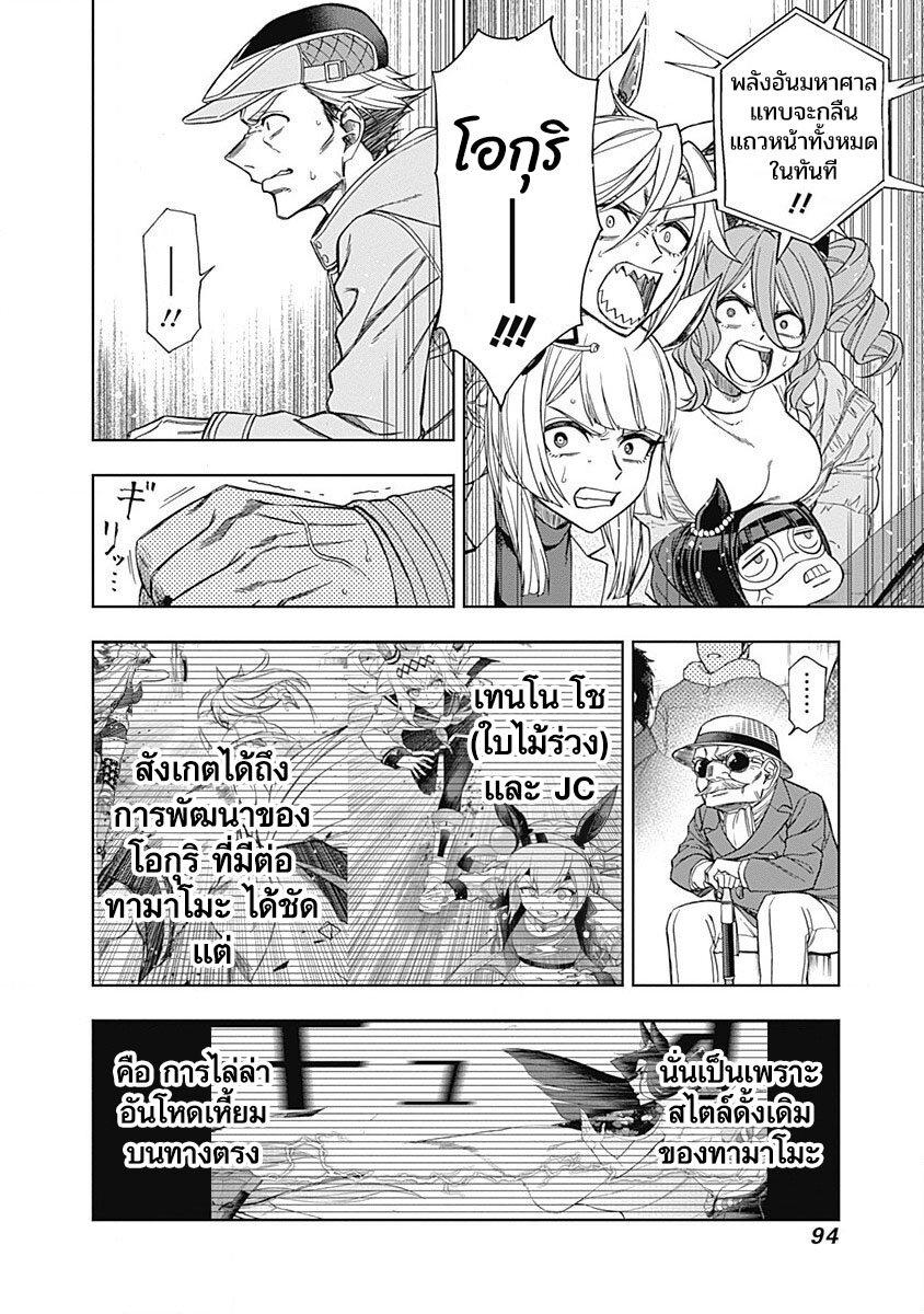 Manga-lc-com อ่านมังงะ อ่านการ์ตูน ออนไลน์ ฟรี Uma Musume Cinderella Gray ตอนที่ 1 2 3 4 5 6 7 8 9 10 11 12 13 14 ฟรี ไม่มีโฆษณา Manga-lc - อ่าน มังงะ อ่าน การ์ตูน ออนไลน์ อ่านมังงะ ฟรี
