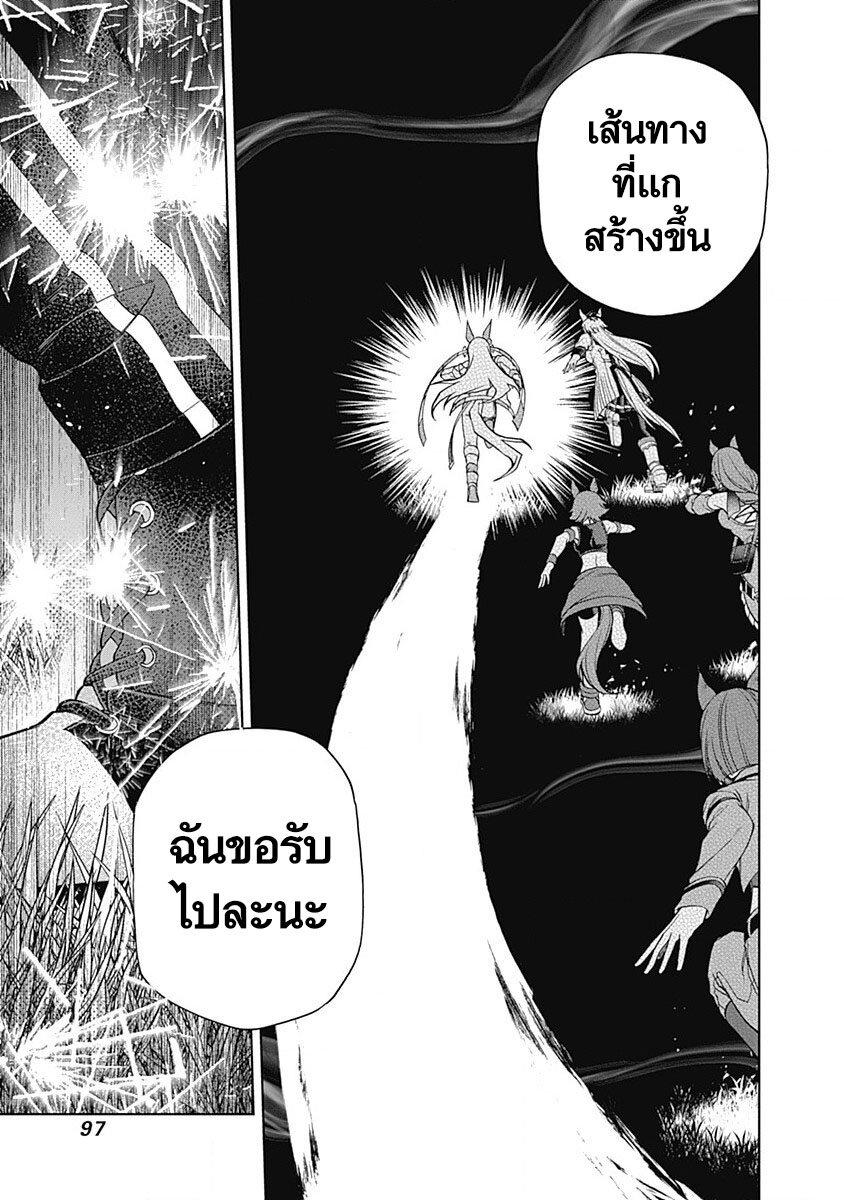 Manga-lc-com อ่านมังงะ อ่านการ์ตูน ออนไลน์ ฟรี Uma Musume Cinderella Gray ตอนที่ 1 2 3 4 5 6 7 8 9 10 11 12 13 14 ฟรี ไม่มีโฆษณา Manga-lc - อ่าน มังงะ อ่าน การ์ตูน ออนไลน์ อ่านมังงะ ฟรี