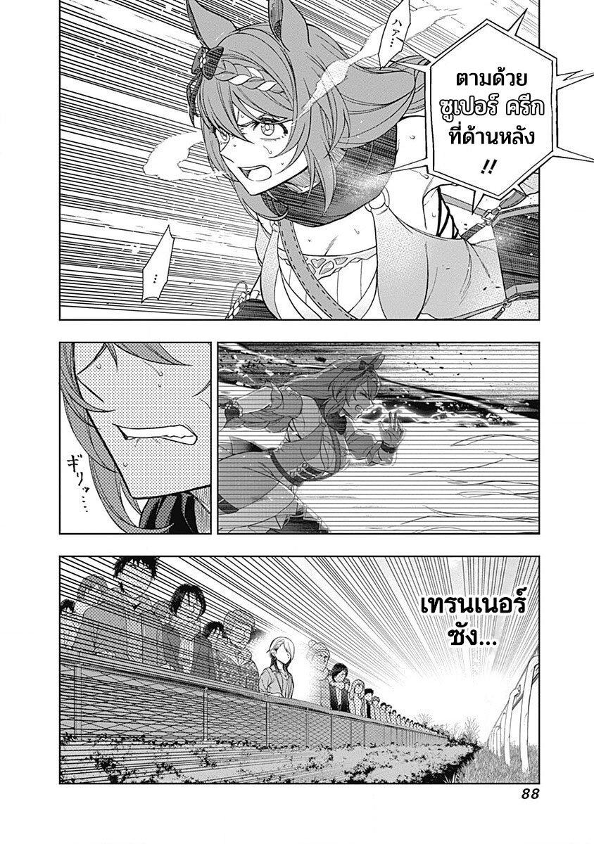 Manga-lc-com อ่านมังงะ อ่านการ์ตูน ออนไลน์ ฟรี Uma Musume Cinderella Gray ตอนที่ 1 2 3 4 5 6 7 8 9 10 11 12 13 14 ฟรี ไม่มีโฆษณา Manga-lc - อ่าน มังงะ อ่าน การ์ตูน ออนไลน์ อ่านมังงะ ฟรี