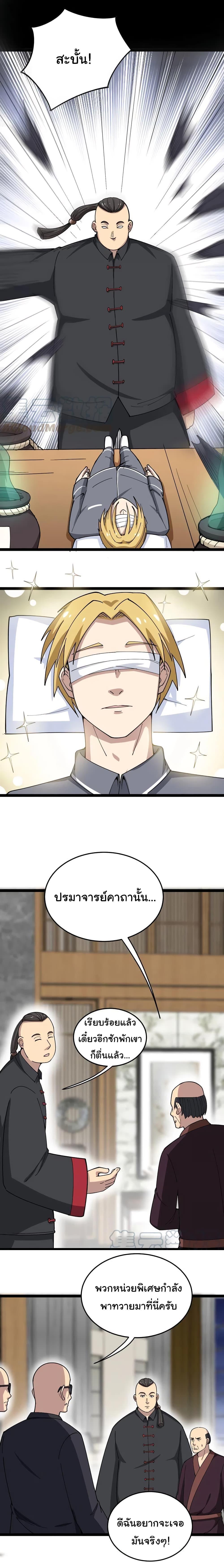 Manga-lc-com อ่านมังงะ อ่านการ์ตูน ออนไลน์ ฟรี Bad Hand Witch Doctor ตอนที่ 1 2 3 4 5 6 7 8 9 10 11 12 13 14 ฟรี ไม่มีโฆษณา Manga-lc - อ่าน มังงะ อ่าน การ์ตูน ออนไลน์ อ่านมังงะ ฟรี