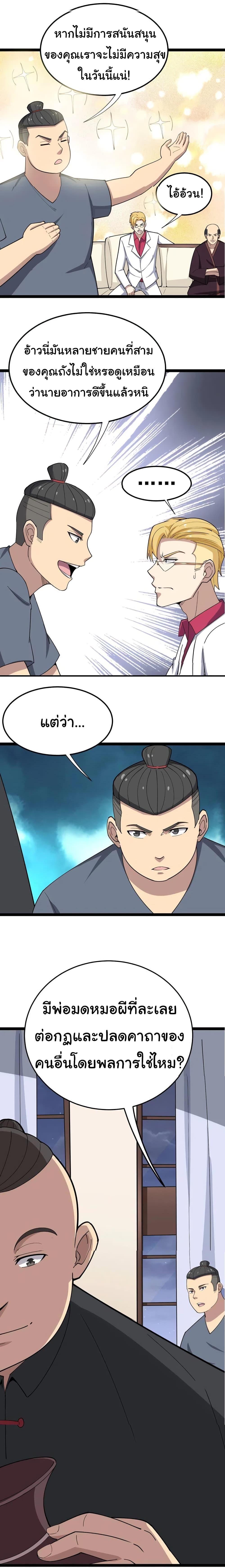 Manga-lc-com อ่านมังงะ อ่านการ์ตูน ออนไลน์ ฟรี Bad Hand Witch Doctor ตอนที่ 1 2 3 4 5 6 7 8 9 10 11 12 13 14 ฟรี ไม่มีโฆษณา Manga-lc - อ่าน มังงะ อ่าน การ์ตูน ออนไลน์ อ่านมังงะ ฟรี