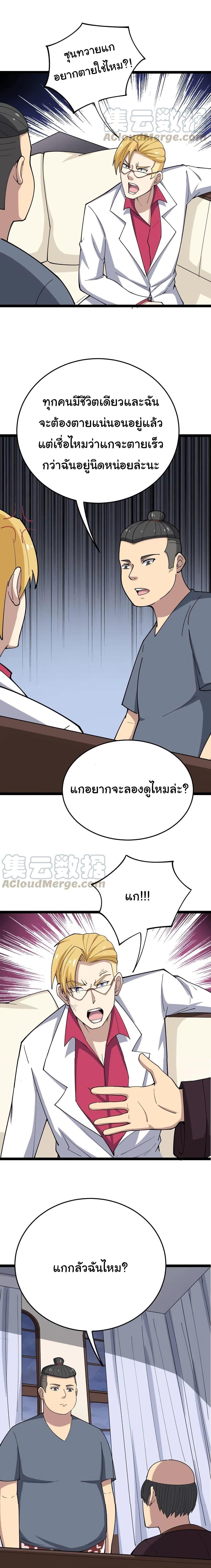 Manga-lc-com อ่านมังงะ อ่านการ์ตูน ออนไลน์ ฟรี Bad Hand Witch Doctor ตอนที่ 1 2 3 4 5 6 7 8 9 10 11 12 13 14 ฟรี ไม่มีโฆษณา Manga-lc - อ่าน มังงะ อ่าน การ์ตูน ออนไลน์ อ่านมังงะ ฟรี