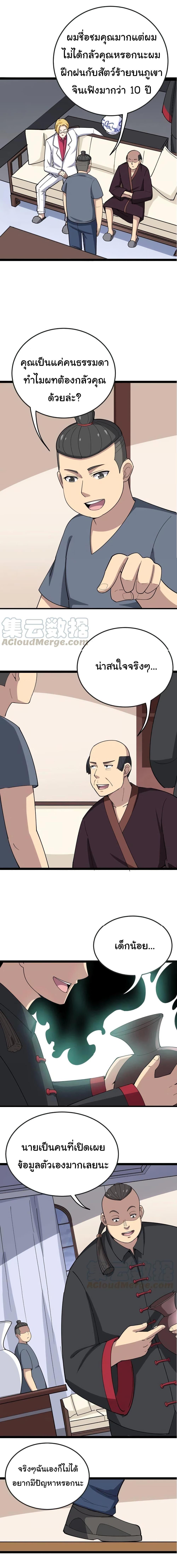 Manga-lc-com อ่านมังงะ อ่านการ์ตูน ออนไลน์ ฟรี Bad Hand Witch Doctor ตอนที่ 1 2 3 4 5 6 7 8 9 10 11 12 13 14 ฟรี ไม่มีโฆษณา Manga-lc - อ่าน มังงะ อ่าน การ์ตูน ออนไลน์ อ่านมังงะ ฟรี