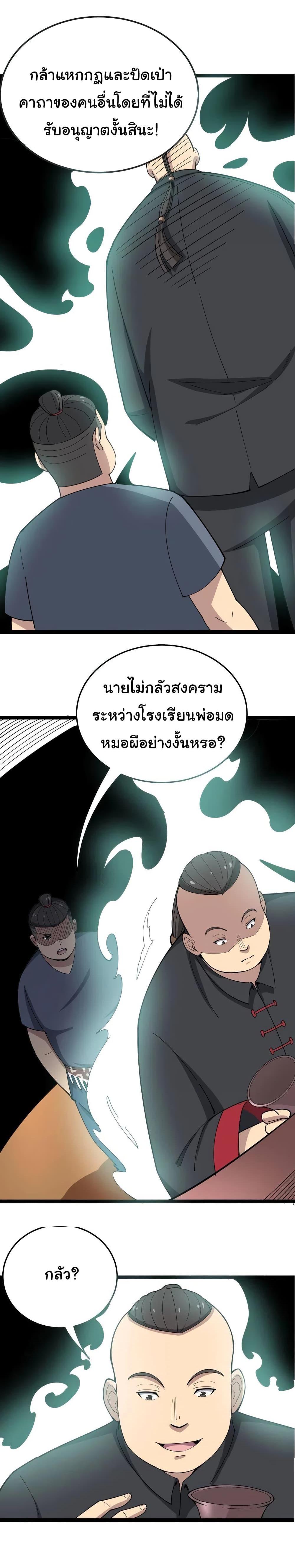 Manga-lc-com อ่านมังงะ อ่านการ์ตูน ออนไลน์ ฟรี Bad Hand Witch Doctor ตอนที่ 1 2 3 4 5 6 7 8 9 10 11 12 13 14 ฟรี ไม่มีโฆษณา Manga-lc - อ่าน มังงะ อ่าน การ์ตูน ออนไลน์ อ่านมังงะ ฟรี