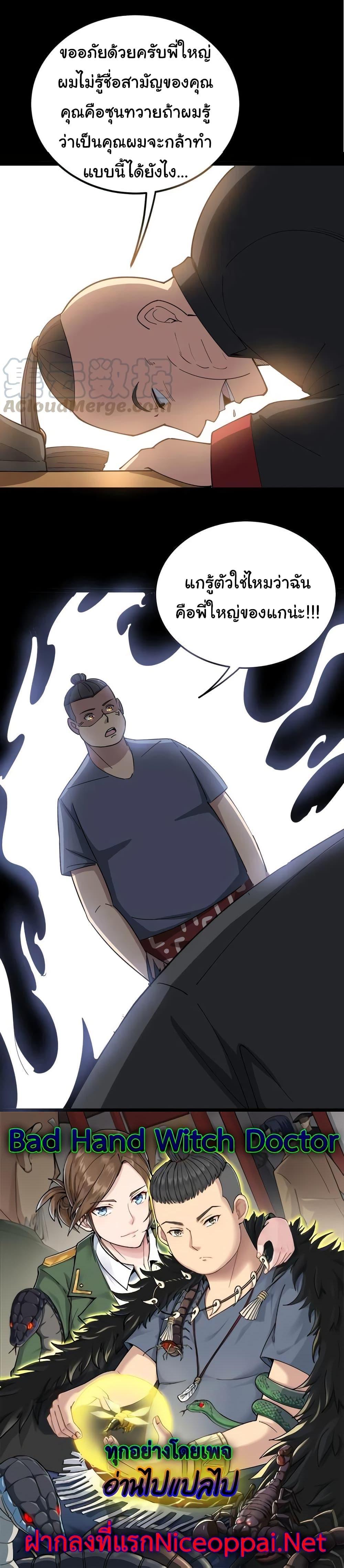 Manga-lc-com อ่านมังงะ อ่านการ์ตูน ออนไลน์ ฟรี Bad Hand Witch Doctor ตอนที่ 1 2 3 4 5 6 7 8 9 10 11 12 13 14 ฟรี ไม่มีโฆษณา Manga-lc - อ่าน มังงะ อ่าน การ์ตูน ออนไลน์ อ่านมังงะ ฟรี