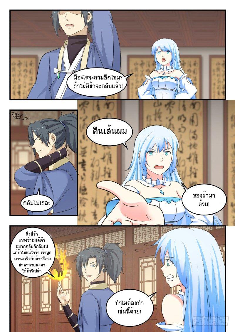 Manga-lc-com อ่านมังงะ อ่านการ์ตูน ออนไลน์ ฟรี Martial Peak ตอนที่ 1 2 3 4 5 6 7 8 9 10 11 12 13 14 ฟรี ไม่มีโฆษณา Manga-lc - อ่าน มังงะ อ่าน การ์ตูน ออนไลน์ อ่านมังงะ ฟรี