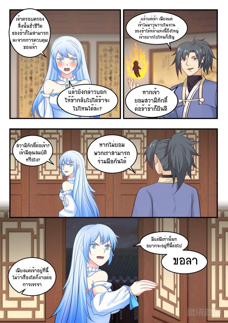 Manga-lc-com อ่านมังงะ อ่านการ์ตูน ออนไลน์ ฟรี Martial Peak ตอนที่ 1 2 3 4 5 6 7 8 9 10 11 12 13 14 ฟรี ไม่มีโฆษณา Manga-lc - อ่าน มังงะ อ่าน การ์ตูน ออนไลน์ อ่านมังงะ ฟรี