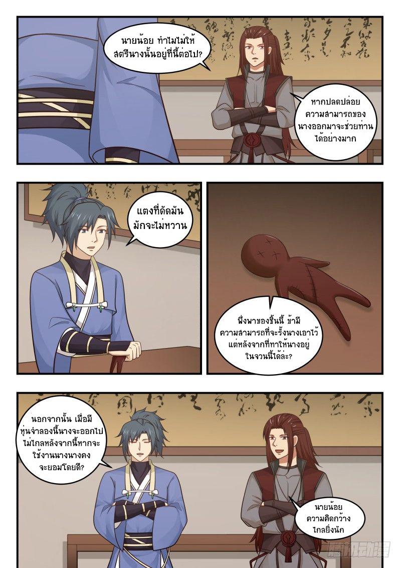 Manga-lc-com อ่านมังงะ อ่านการ์ตูน ออนไลน์ ฟรี Martial Peak ตอนที่ 1 2 3 4 5 6 7 8 9 10 11 12 13 14 ฟรี ไม่มีโฆษณา Manga-lc - อ่าน มังงะ อ่าน การ์ตูน ออนไลน์ อ่านมังงะ ฟรี
