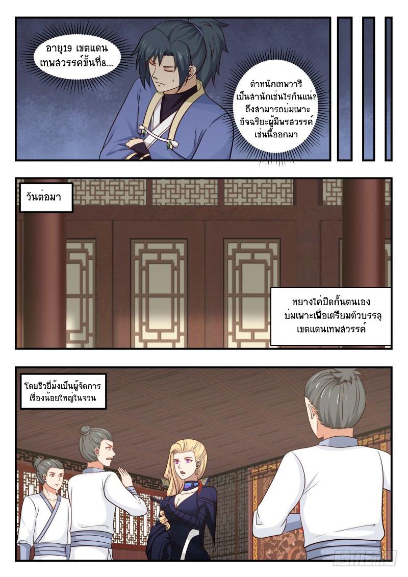 Manga-lc-com อ่านมังงะ อ่านการ์ตูน ออนไลน์ ฟรี Martial Peak ตอนที่ 1 2 3 4 5 6 7 8 9 10 11 12 13 14 ฟรี ไม่มีโฆษณา Manga-lc - อ่าน มังงะ อ่าน การ์ตูน ออนไลน์ อ่านมังงะ ฟรี