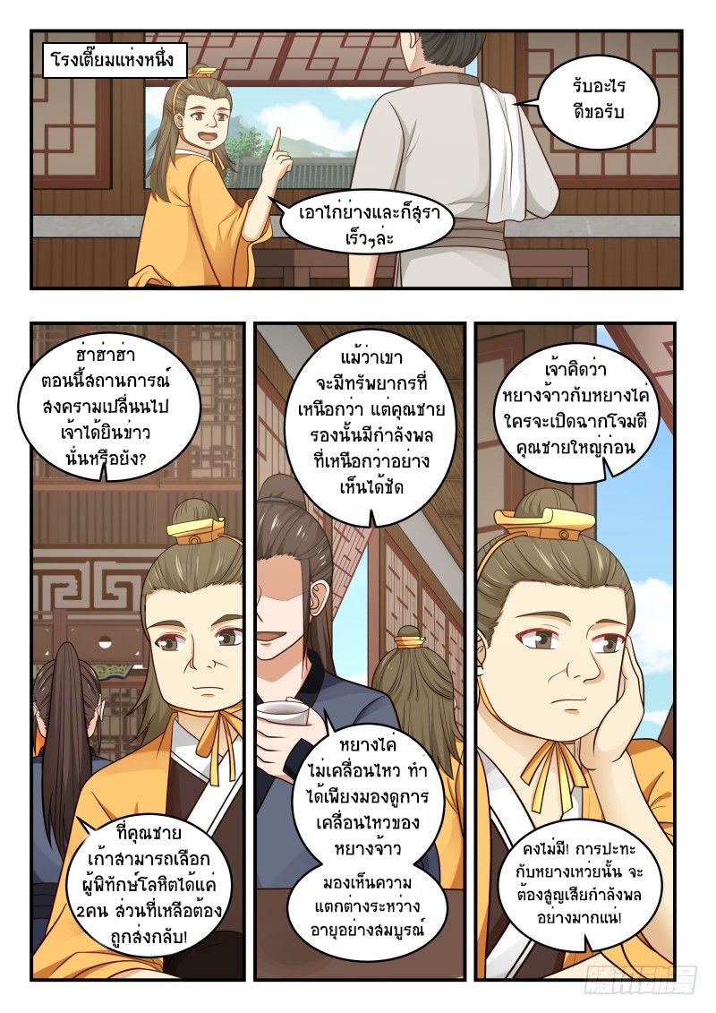 Manga-lc-com อ่านมังงะ อ่านการ์ตูน ออนไลน์ ฟรี Martial Peak ตอนที่ 1 2 3 4 5 6 7 8 9 10 11 12 13 14 ฟรี ไม่มีโฆษณา Manga-lc - อ่าน มังงะ อ่าน การ์ตูน ออนไลน์ อ่านมังงะ ฟรี