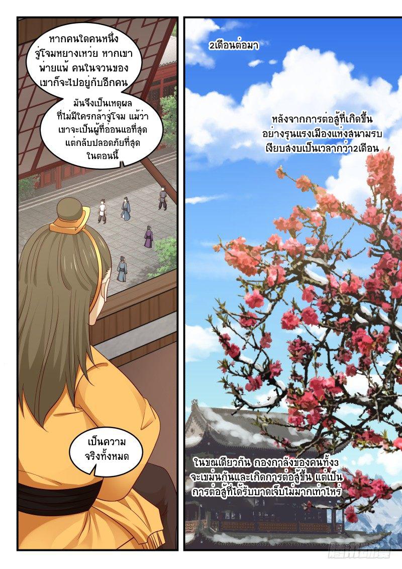 Manga-lc-com อ่านมังงะ อ่านการ์ตูน ออนไลน์ ฟรี Martial Peak ตอนที่ 1 2 3 4 5 6 7 8 9 10 11 12 13 14 ฟรี ไม่มีโฆษณา Manga-lc - อ่าน มังงะ อ่าน การ์ตูน ออนไลน์ อ่านมังงะ ฟรี