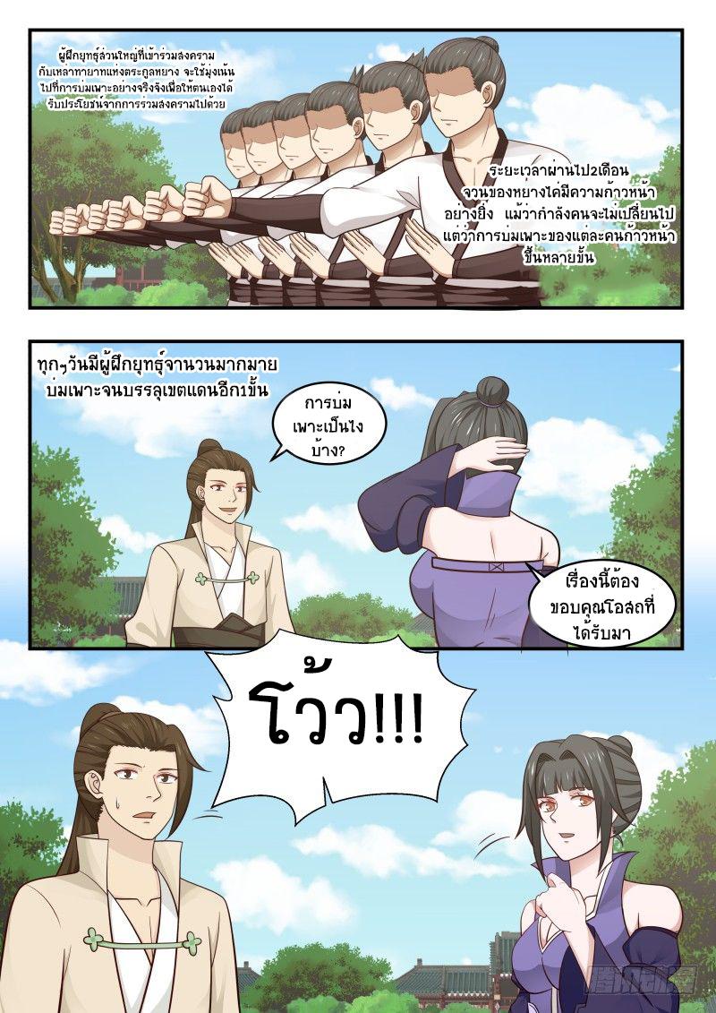 Manga-lc-com อ่านมังงะ อ่านการ์ตูน ออนไลน์ ฟรี Martial Peak ตอนที่ 1 2 3 4 5 6 7 8 9 10 11 12 13 14 ฟรี ไม่มีโฆษณา Manga-lc - อ่าน มังงะ อ่าน การ์ตูน ออนไลน์ อ่านมังงะ ฟรี