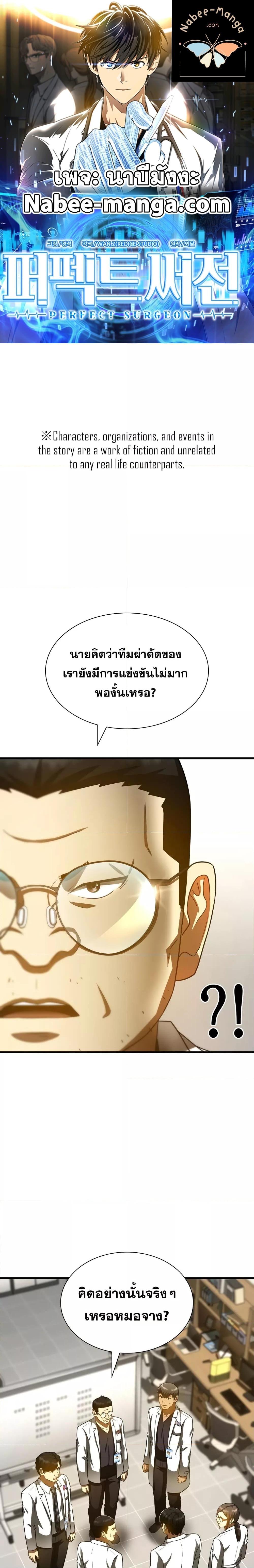 Manga-lc-com อ่านมังงะ อ่านการ์ตูน ออนไลน์ ฟรี PerfectSurgeon ตอนที่ 1 2 3 4 5 6 7 8 9 10 11 12 13 14 ฟรี ไม่มีโฆษณา Manga-lc - อ่าน มังงะ อ่าน การ์ตูน ออนไลน์ อ่านมังงะ ฟรี