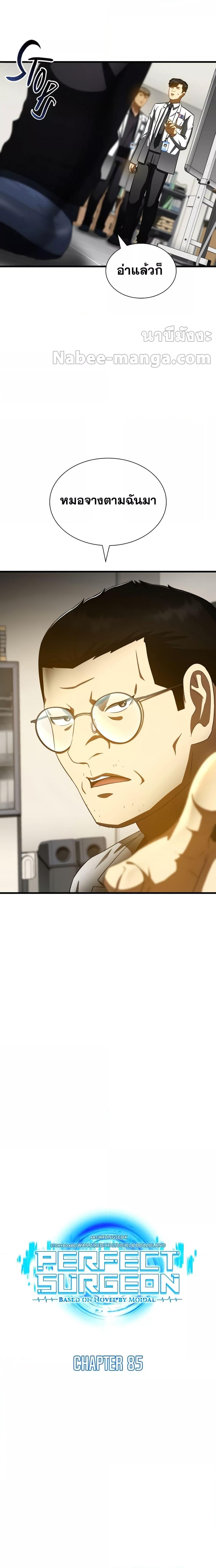 Manga-lc-com อ่านมังงะ อ่านการ์ตูน ออนไลน์ ฟรี PerfectSurgeon ตอนที่ 1 2 3 4 5 6 7 8 9 10 11 12 13 14 ฟรี ไม่มีโฆษณา Manga-lc - อ่าน มังงะ อ่าน การ์ตูน ออนไลน์ อ่านมังงะ ฟรี