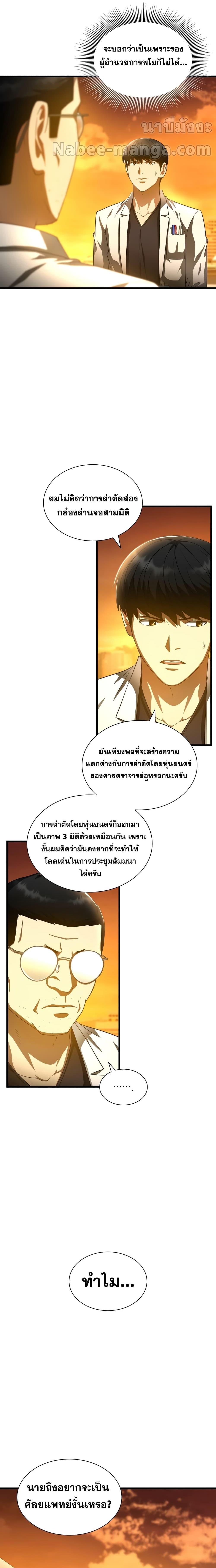 Manga-lc-com อ่านมังงะ อ่านการ์ตูน ออนไลน์ ฟรี PerfectSurgeon ตอนที่ 1 2 3 4 5 6 7 8 9 10 11 12 13 14 ฟรี ไม่มีโฆษณา Manga-lc - อ่าน มังงะ อ่าน การ์ตูน ออนไลน์ อ่านมังงะ ฟรี