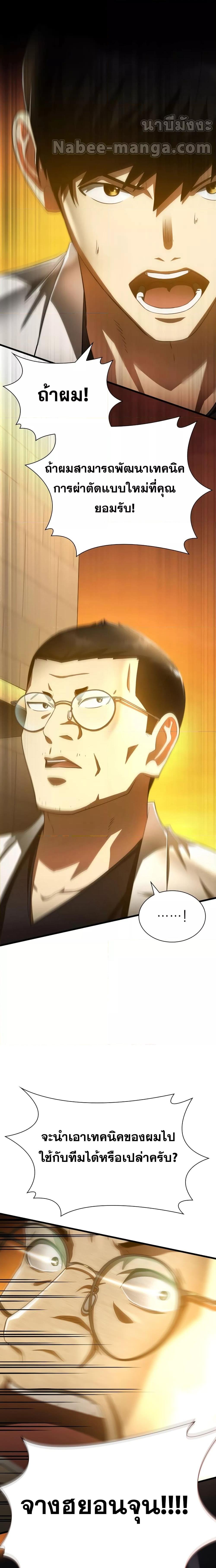 Manga-lc-com อ่านมังงะ อ่านการ์ตูน ออนไลน์ ฟรี PerfectSurgeon ตอนที่ 1 2 3 4 5 6 7 8 9 10 11 12 13 14 ฟรี ไม่มีโฆษณา Manga-lc - อ่าน มังงะ อ่าน การ์ตูน ออนไลน์ อ่านมังงะ ฟรี