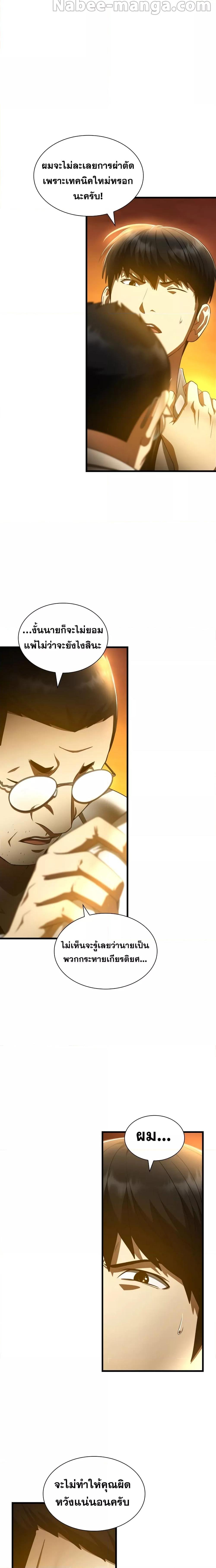 Manga-lc-com อ่านมังงะ อ่านการ์ตูน ออนไลน์ ฟรี PerfectSurgeon ตอนที่ 1 2 3 4 5 6 7 8 9 10 11 12 13 14 ฟรี ไม่มีโฆษณา Manga-lc - อ่าน มังงะ อ่าน การ์ตูน ออนไลน์ อ่านมังงะ ฟรี