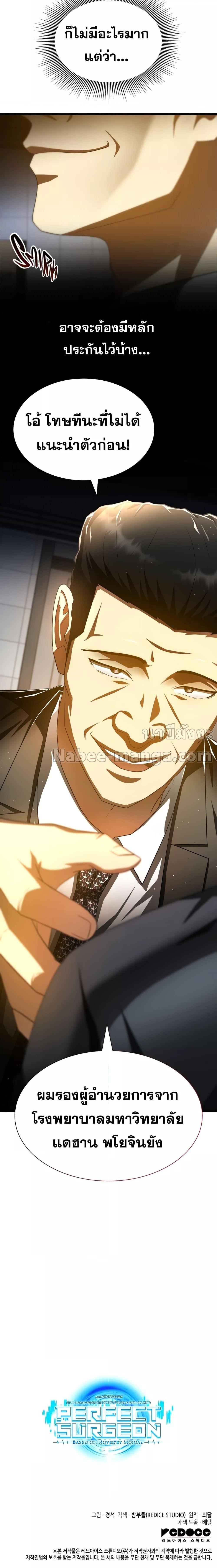 Manga-lc-com อ่านมังงะ อ่านการ์ตูน ออนไลน์ ฟรี PerfectSurgeon ตอนที่ 1 2 3 4 5 6 7 8 9 10 11 12 13 14 ฟรี ไม่มีโฆษณา Manga-lc - อ่าน มังงะ อ่าน การ์ตูน ออนไลน์ อ่านมังงะ ฟรี