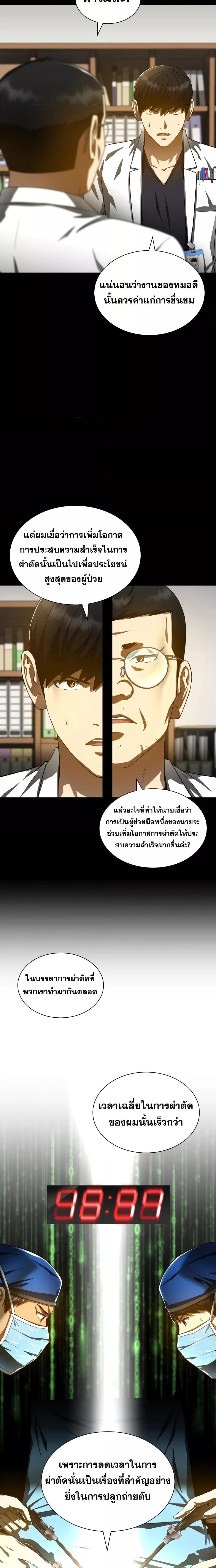 Manga-lc-com อ่านมังงะ อ่านการ์ตูน ออนไลน์ ฟรี PerfectSurgeon ตอนที่ 1 2 3 4 5 6 7 8 9 10 11 12 13 14 ฟรี ไม่มีโฆษณา Manga-lc - อ่าน มังงะ อ่าน การ์ตูน ออนไลน์ อ่านมังงะ ฟรี