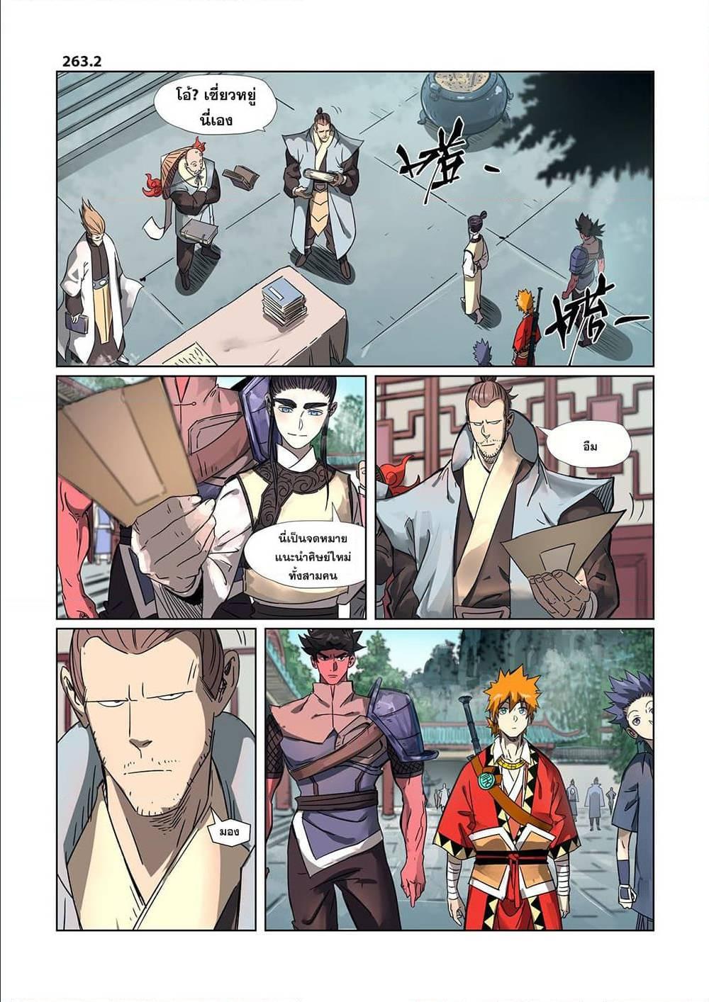 Manga-lc-com อ่านมังงะ อ่านการ์ตูน ออนไลน์ ฟรี Tales of Demons and Gods ตอนที่ 1 2 3 4 5 6 7 8 9 10 11 12 13 14 ฟรี ไม่มีโฆษณา Manga-lc - อ่าน มังงะ อ่าน การ์ตูน ออนไลน์ อ่านมังงะ ฟรี