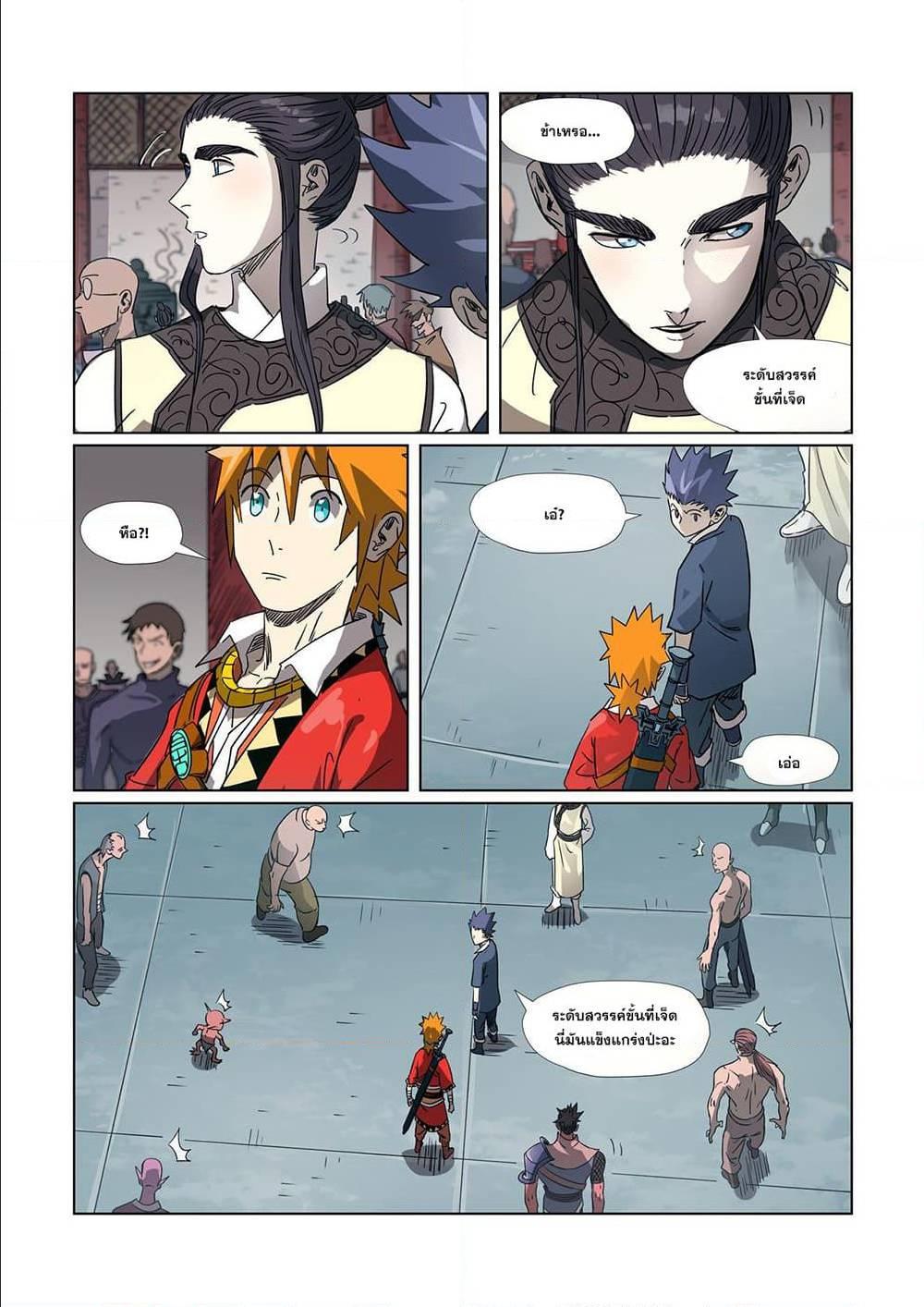 Manga-lc-com อ่านมังงะ อ่านการ์ตูน ออนไลน์ ฟรี Tales of Demons and Gods ตอนที่ 1 2 3 4 5 6 7 8 9 10 11 12 13 14 ฟรี ไม่มีโฆษณา Manga-lc - อ่าน มังงะ อ่าน การ์ตูน ออนไลน์ อ่านมังงะ ฟรี