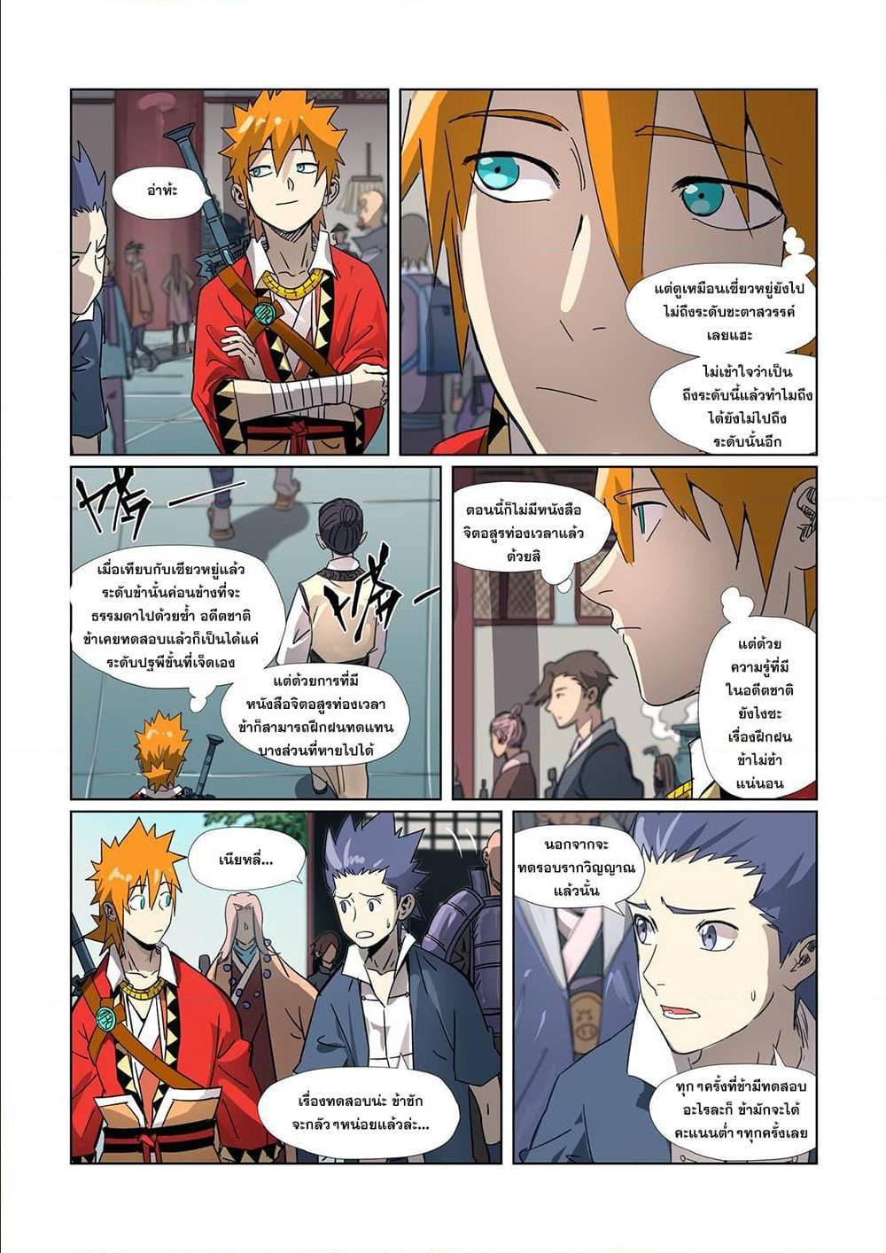 Manga-lc-com อ่านมังงะ อ่านการ์ตูน ออนไลน์ ฟรี Tales of Demons and Gods ตอนที่ 1 2 3 4 5 6 7 8 9 10 11 12 13 14 ฟรี ไม่มีโฆษณา Manga-lc - อ่าน มังงะ อ่าน การ์ตูน ออนไลน์ อ่านมังงะ ฟรี