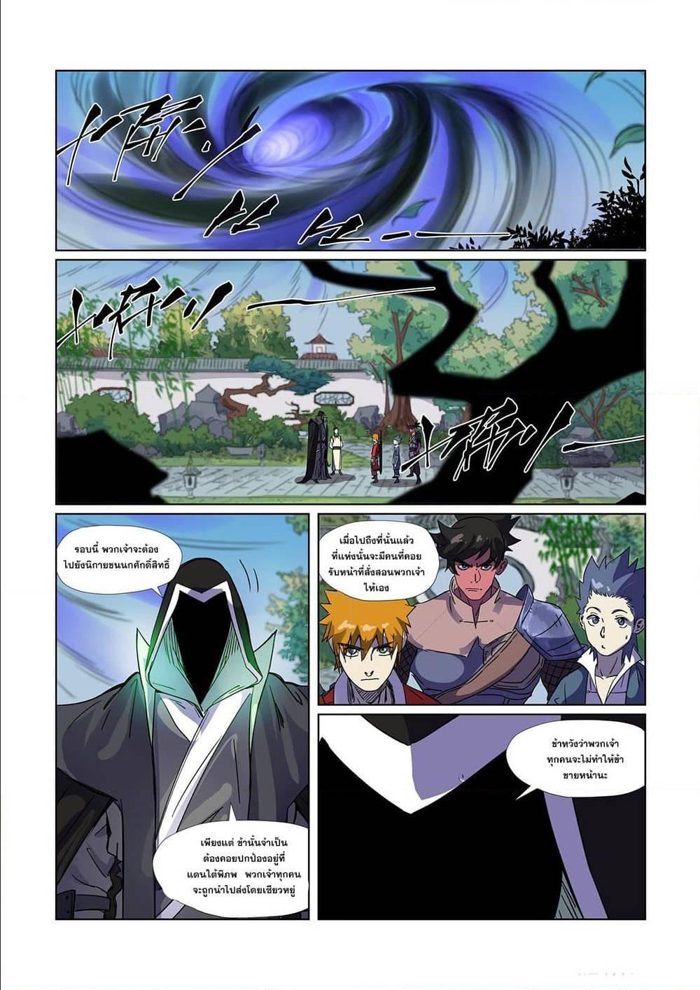 Manga-lc-com อ่านมังงะ อ่านการ์ตูน ออนไลน์ ฟรี Tales of Demons and Gods ตอนที่ 1 2 3 4 5 6 7 8 9 10 11 12 13 14 ฟรี ไม่มีโฆษณา Manga-lc - อ่าน มังงะ อ่าน การ์ตูน ออนไลน์ อ่านมังงะ ฟรี
