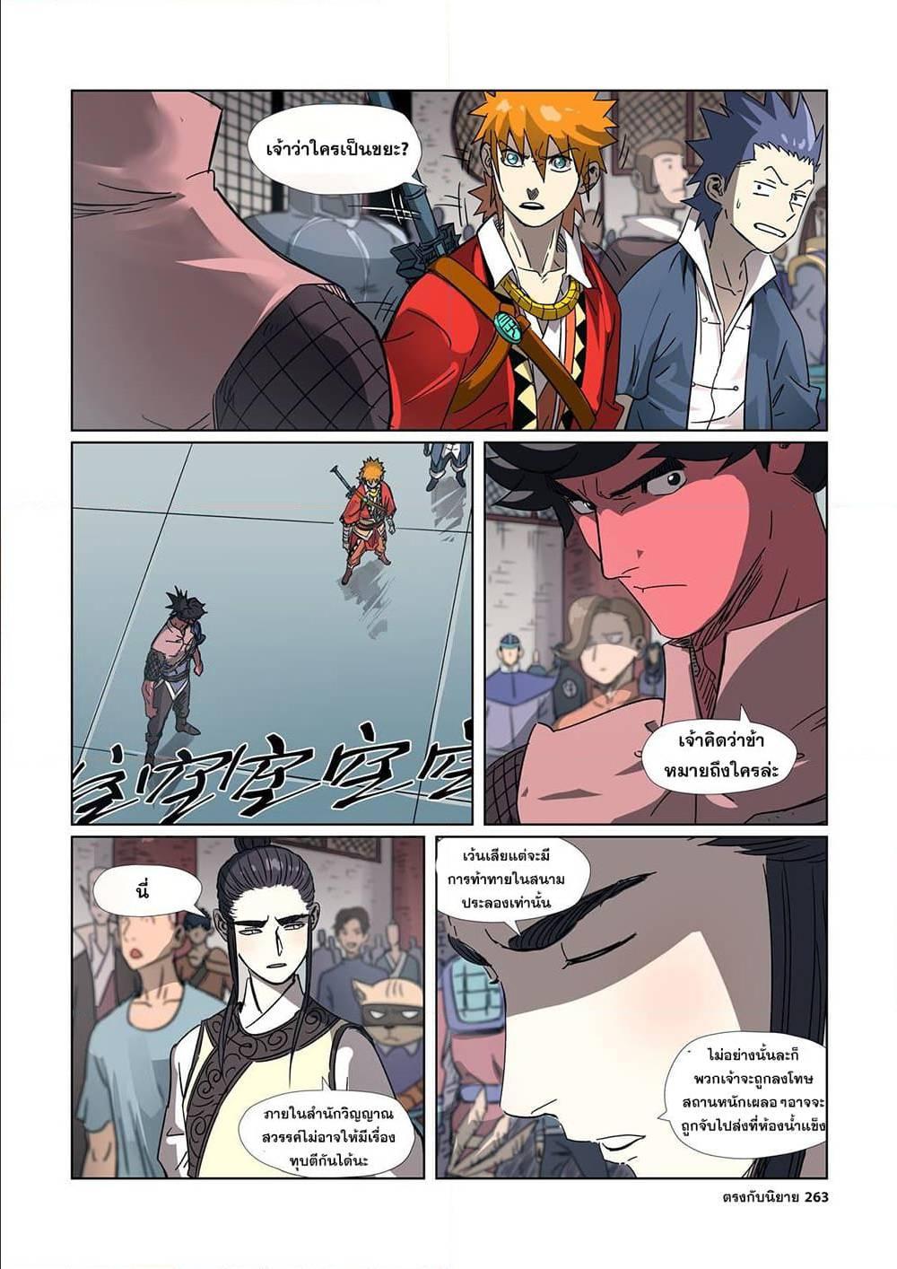 Manga-lc-com อ่านมังงะ อ่านการ์ตูน ออนไลน์ ฟรี Tales of Demons and Gods ตอนที่ 1 2 3 4 5 6 7 8 9 10 11 12 13 14 ฟรี ไม่มีโฆษณา Manga-lc - อ่าน มังงะ อ่าน การ์ตูน ออนไลน์ อ่านมังงะ ฟรี