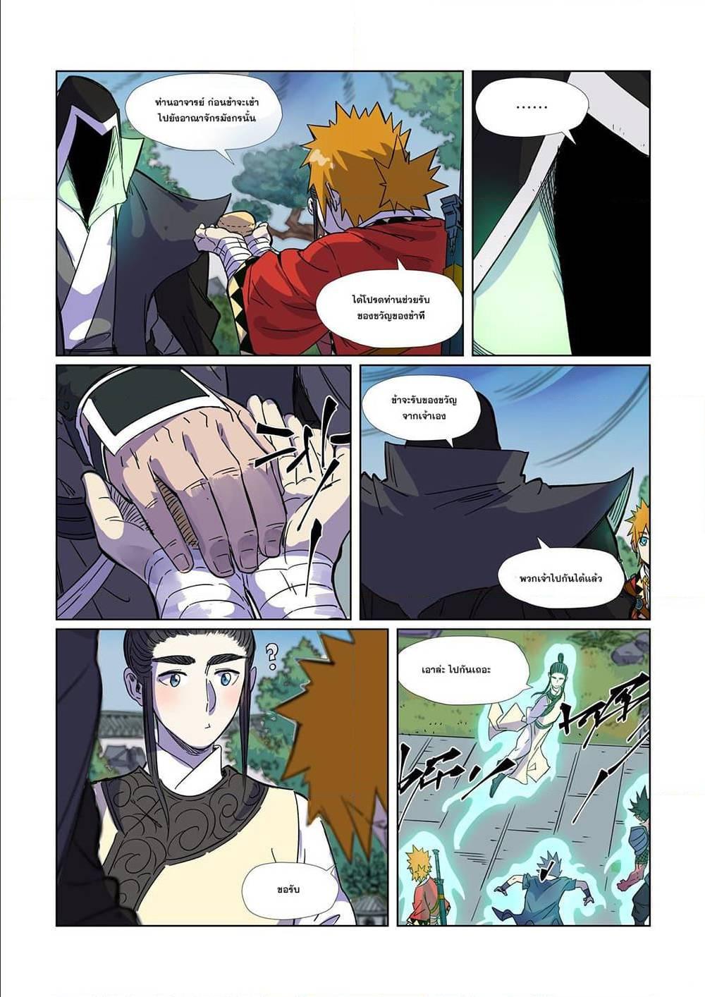 Manga-lc-com อ่านมังงะ อ่านการ์ตูน ออนไลน์ ฟรี Tales of Demons and Gods ตอนที่ 1 2 3 4 5 6 7 8 9 10 11 12 13 14 ฟรี ไม่มีโฆษณา Manga-lc - อ่าน มังงะ อ่าน การ์ตูน ออนไลน์ อ่านมังงะ ฟรี