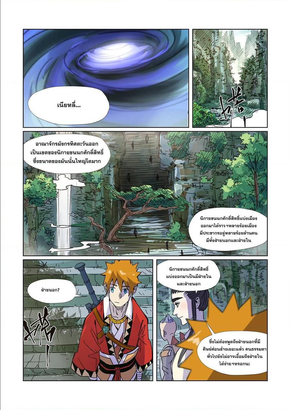 Manga-lc-com อ่านมังงะ อ่านการ์ตูน ออนไลน์ ฟรี Tales of Demons and Gods ตอนที่ 1 2 3 4 5 6 7 8 9 10 11 12 13 14 ฟรี ไม่มีโฆษณา Manga-lc - อ่าน มังงะ อ่าน การ์ตูน ออนไลน์ อ่านมังงะ ฟรี