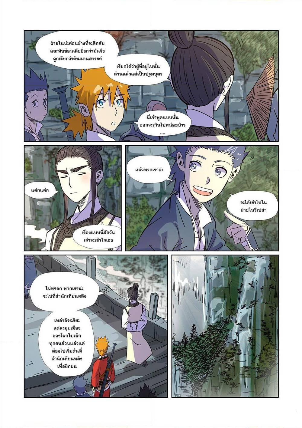 Manga-lc-com อ่านมังงะ อ่านการ์ตูน ออนไลน์ ฟรี Tales of Demons and Gods ตอนที่ 1 2 3 4 5 6 7 8 9 10 11 12 13 14 ฟรี ไม่มีโฆษณา Manga-lc - อ่าน มังงะ อ่าน การ์ตูน ออนไลน์ อ่านมังงะ ฟรี