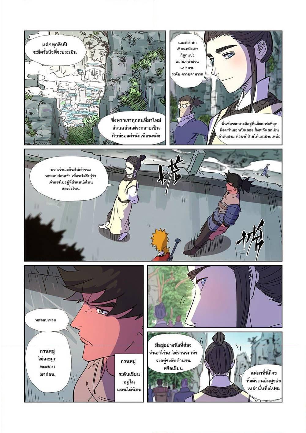 Manga-lc-com อ่านมังงะ อ่านการ์ตูน ออนไลน์ ฟรี Tales of Demons and Gods ตอนที่ 1 2 3 4 5 6 7 8 9 10 11 12 13 14 ฟรี ไม่มีโฆษณา Manga-lc - อ่าน มังงะ อ่าน การ์ตูน ออนไลน์ อ่านมังงะ ฟรี