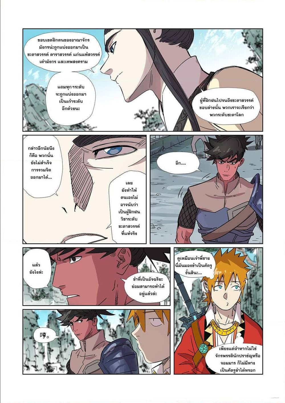 Manga-lc-com อ่านมังงะ อ่านการ์ตูน ออนไลน์ ฟรี Tales of Demons and Gods ตอนที่ 1 2 3 4 5 6 7 8 9 10 11 12 13 14 ฟรี ไม่มีโฆษณา Manga-lc - อ่าน มังงะ อ่าน การ์ตูน ออนไลน์ อ่านมังงะ ฟรี