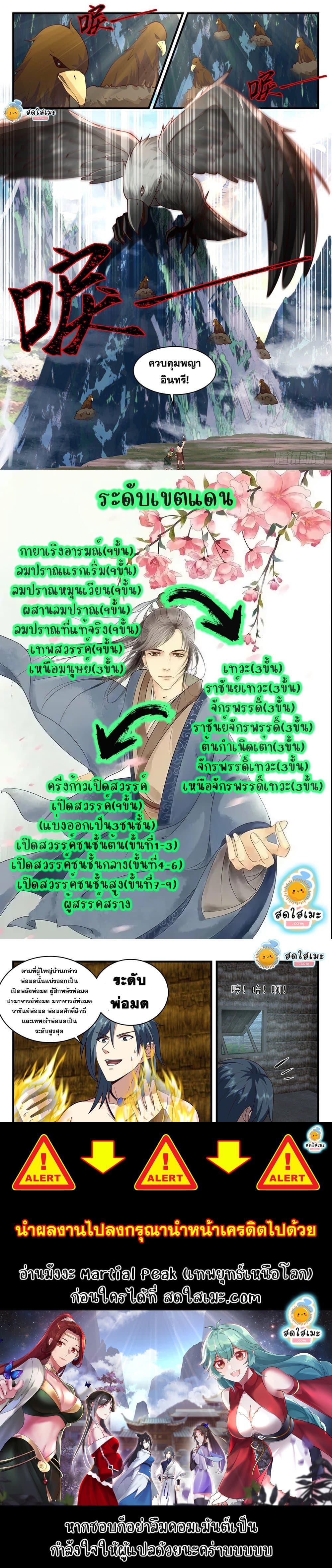 Manga-lc-com อ่านมังงะ อ่านการ์ตูน ออนไลน์ ฟรี Martial Peak ตอนที่ 1 2 3 4 5 6 7 8 9 10 11 12 13 14 ฟรี ไม่มีโฆษณา Manga-lc - อ่าน มังงะ อ่าน การ์ตูน ออนไลน์ อ่านมังงะ ฟรี