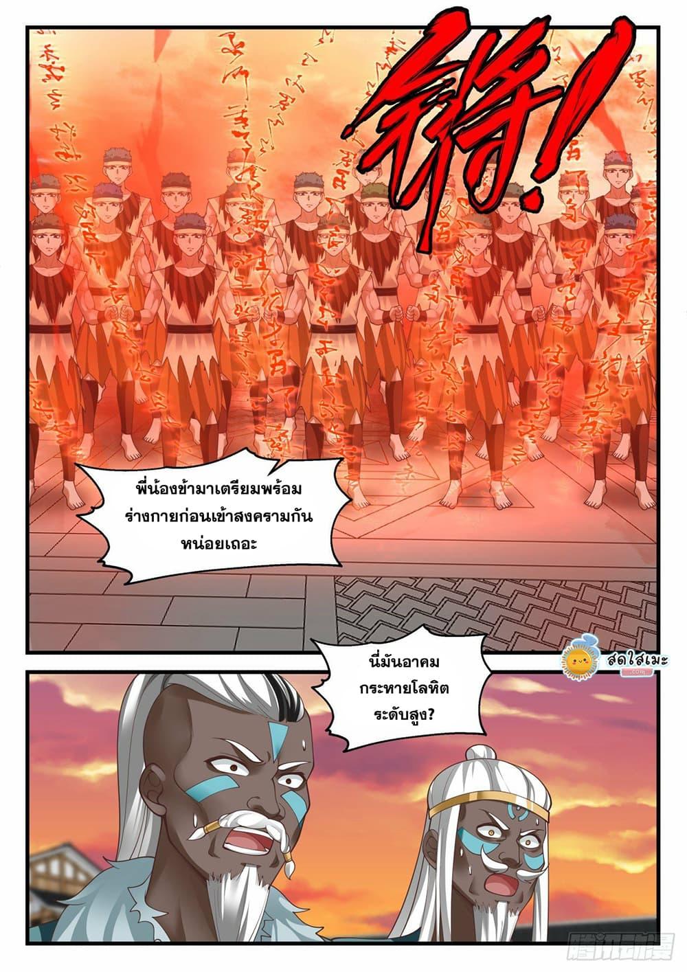 Manga-lc-com อ่านมังงะ อ่านการ์ตูน ออนไลน์ ฟรี Martial Peak ตอนที่ 1 2 3 4 5 6 7 8 9 10 11 12 13 14 ฟรี ไม่มีโฆษณา Manga-lc - อ่าน มังงะ อ่าน การ์ตูน ออนไลน์ อ่านมังงะ ฟรี