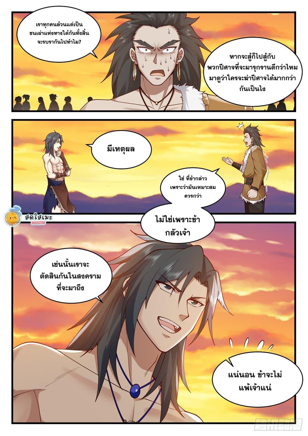Manga-lc-com อ่านมังงะ อ่านการ์ตูน ออนไลน์ ฟรี Martial Peak ตอนที่ 1 2 3 4 5 6 7 8 9 10 11 12 13 14 ฟรี ไม่มีโฆษณา Manga-lc - อ่าน มังงะ อ่าน การ์ตูน ออนไลน์ อ่านมังงะ ฟรี