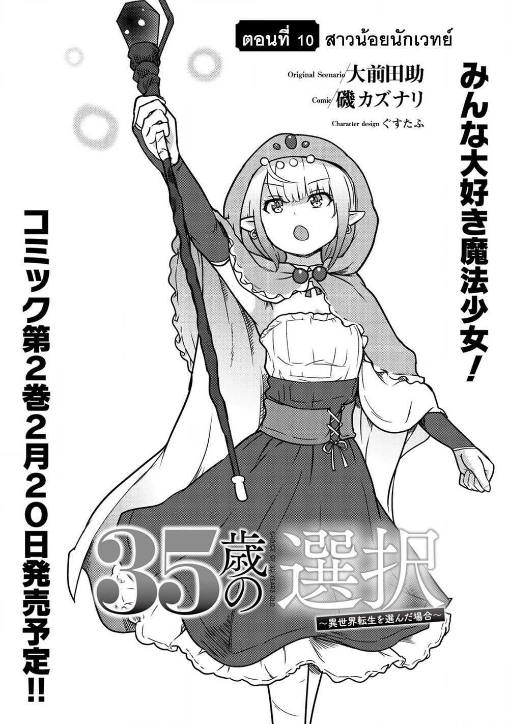 Manga-lc-com อ่านมังงะ อ่านการ์ตูน ออนไลน์ ฟรี 35-sai No Sentaku Isekai Tensei O Eranda Baai ตอนที่ 1 2 3 4 5 6 7 8 9 10 11 12 13 14 ฟรี ไม่มีโฆษณา Manga-lc - อ่าน มังงะ อ่าน การ์ตูน ออนไลน์ อ่านมังงะ ฟรี