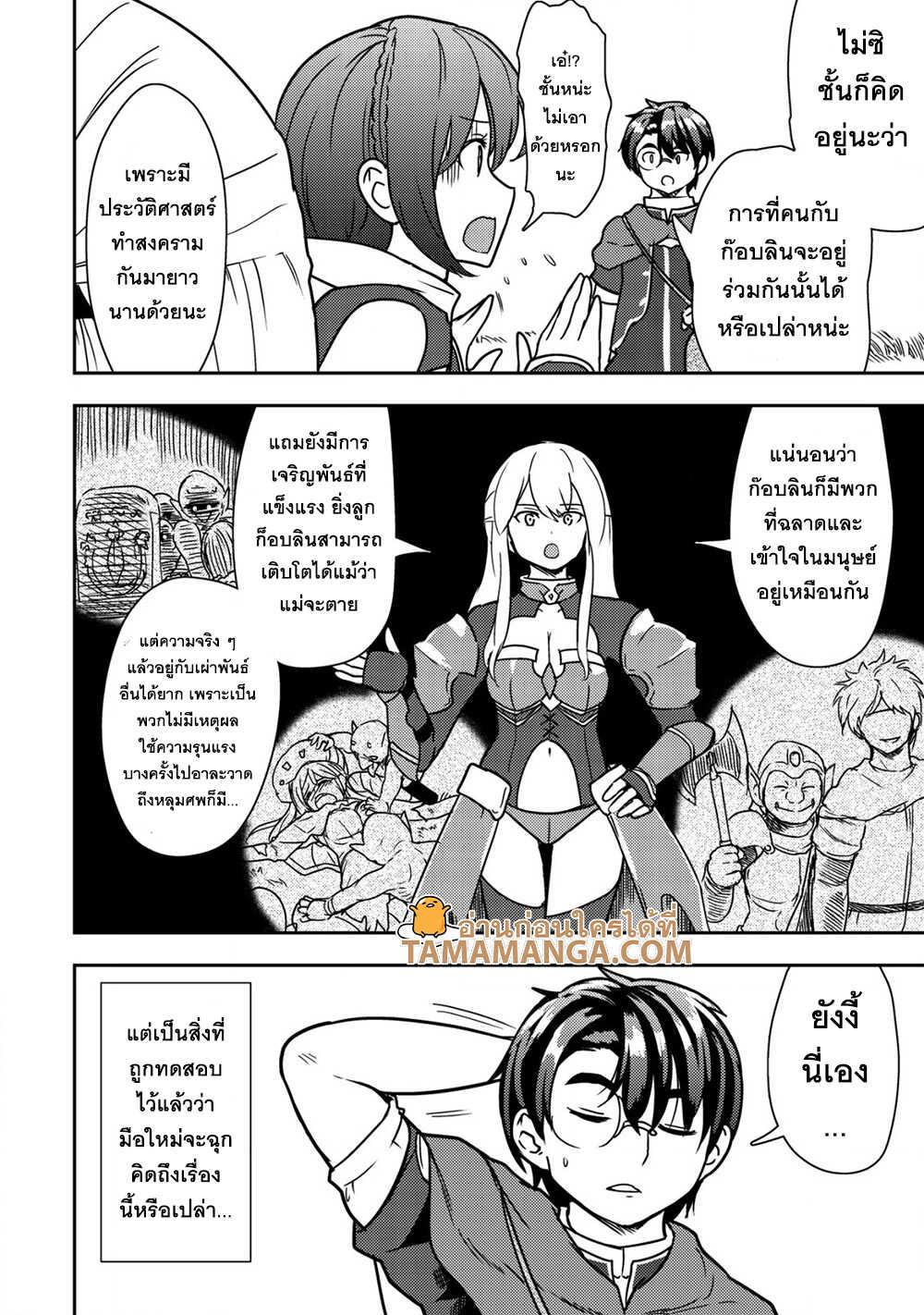 Manga-lc-com อ่านมังงะ อ่านการ์ตูน ออนไลน์ ฟรี 35-sai No Sentaku Isekai Tensei O Eranda Baai ตอนที่ 1 2 3 4 5 6 7 8 9 10 11 12 13 14 ฟรี ไม่มีโฆษณา Manga-lc - อ่าน มังงะ อ่าน การ์ตูน ออนไลน์ อ่านมังงะ ฟรี
